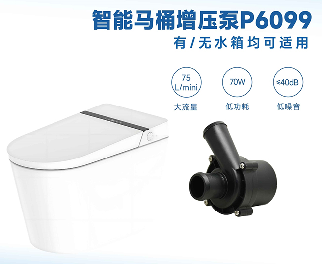 智能馬桶廠家必備知識(shí)：水泵VS脈沖閥，一篇文章帶你全面了解！
